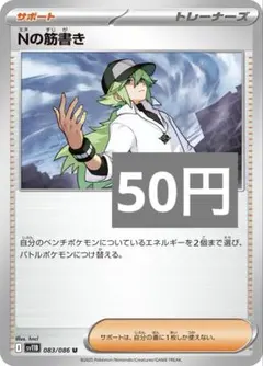 2025年最新】Nの筋書き ポケモンカードの人気アイテム - メルカリ