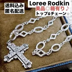 定価275,000円♡Loree Rodkin クロス ネックレス - メルカリ