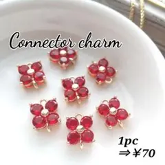 【775】ジルコニア フラワーコネクター(レッド) 2個