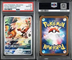 リーフィア 簡体字 psa10 最新ケース ショーケース情報 ✓リーフィアVSTAR SAR PSA10 お売りいただきました
