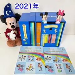 2021年DWE マジックペンセット　アドベンチャーセット　ディズニー英語のサムネイル
