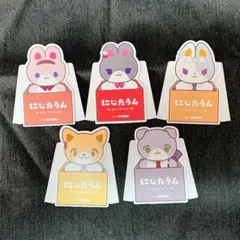 にじたうん スタンドポップ 5種セット