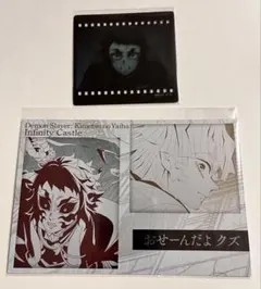 鬼滅の刃　無限城編　ダイニング　お楽しみくじ　ポストカード　クリアカード