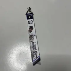 埼玉西武ライオンズ　古賀悠斗