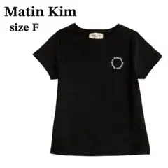 Matin Kim 半袖Tシャツ 黒 美品 クロップド丈 ミニ丈 韓国ブランド