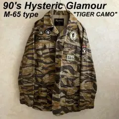 希少 美品 90's ヒステリックグラマーM65タイガーカモ ミリタリーJKT