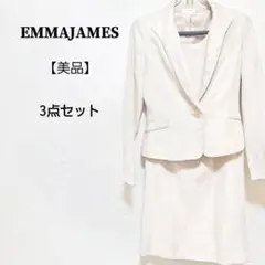 【美品】EMMAJAMES 入学式 卒服 スーツ 3点セット アンサンブル