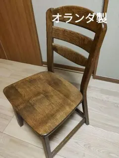 【引取歓迎】オランダ製 ヴィンテージ風 ダイニングチェア　計３点あり 木製椅子