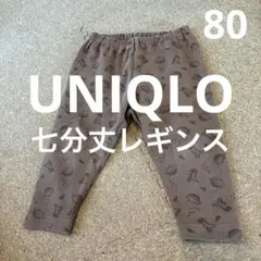【UNIQLO】七分丈レギンスパンツ　80cm 恐竜