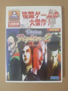 PCソフト バーチャファイター2 (PC-HOME)
