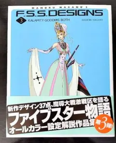 F.S.S. DESIGNS 3 KALAMITY GODDERS:BOTH