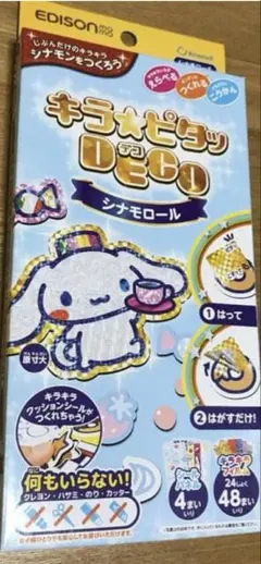 シナモロール キラ ピタッ サンリオ シールパネル