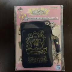 可哀想に！学園 一番くじ D賞 パスケース 新品未開封