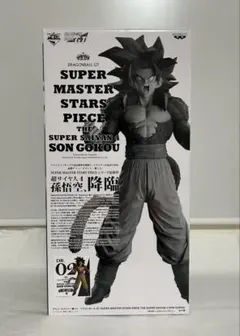 SMSP 超サイヤ人4孫悟空　02