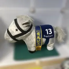サラブレッドコレクション　ふわふわ　BIG ゴールドシップ　ぬいぐるみ　馬