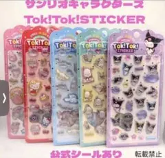 韓国限定 サンリオ シール　正規品　3D立体　ぷくぷくシール