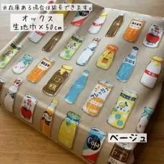 《オックス》レトロなジュース柄 ベージュ 昭和 ドリンク 飲み物