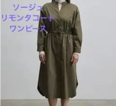 2025年最新】リモンタコートワンピースの人気アイテム - メルカリ