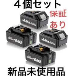 Highvolta社純正バッテリー 18V 6Ah 新品 未使用品 4個セット - メルカリ