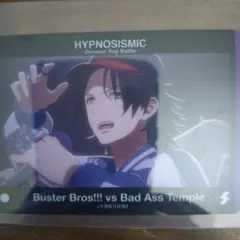 ヒプノシスマイクヒプムビクリアカード山田二郎