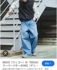 WEGO スーパーバギー JEANS ライトブルー