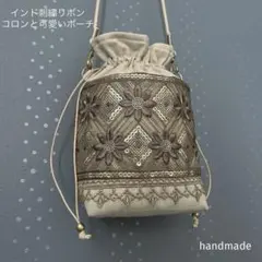 インド刺繍リボン　バック　スマホケース　ポーチ　ポシェット　ショルダーバッグ