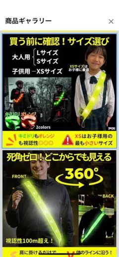 TERUI Lights LEDライト付きタスキ　夜のランニングや散歩に。