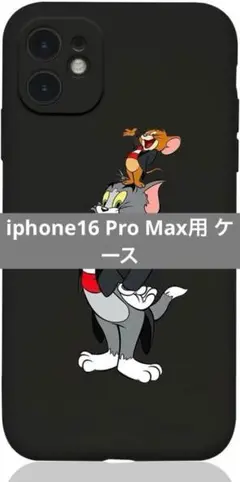 未使用✨️トムとジェリー iphone16 Pro Max用 ケース レンズ保護