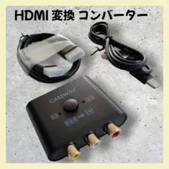 ★CAMWAY RCA to HDMI 変換 コンバーター 16:9/4:3変換