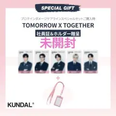 TXT kundal トレカセット