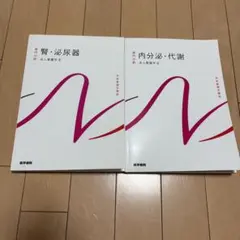 2026年最新】看護学生 教科書の人気アイテム - メルカリ