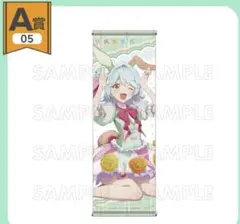 わたなれ　くじコレ　B2半裁タペストリー　アクリルスタンド　小柳 香穂① わたなれ くじコレ バニーStyle A賞 選べるB2半裁タペストリー 小柳