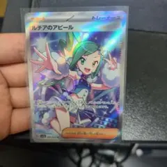 2026年最新】ルチアのアピールの人気アイテム - メルカリ