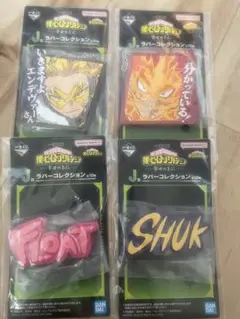 僕のヒーローアカデミア 一番くじ 幸せの上に J賞