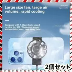 2個 全機種対応 スマホファン クーラー USB式 クリップ 配信 ゲーム 動画