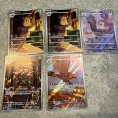 ポケモンカードムニキスゼロ　ARまとめ