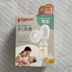 ピジョン 母乳アシスト さく乳器 handy fit 電動
