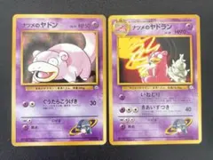 2026年最新】ヤドラン 旧裏の人気アイテム - メルカリ
