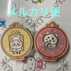 ちいかわ飯店 ウッドスタンドキーホルダー2個セット