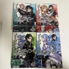 ソードアート・オンライン 1-4巻セット