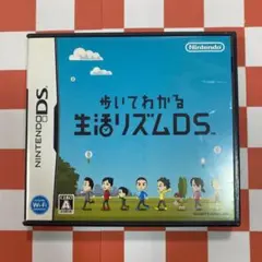 【N8551】歩いてわかる 生活リズムDS