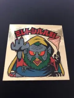 2026年最新】ビックリマン 28弾 ヘッドの人気アイテム - メルカリ