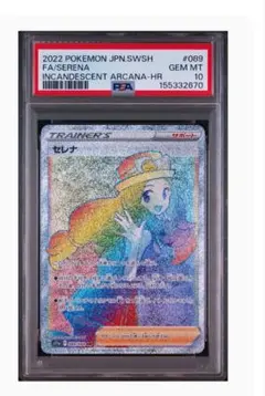 PSA10】Serena セレナ 英語版 海外版 ポケモンカード HR - メルカリ