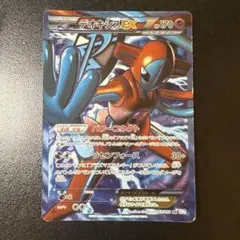 デオキシスEX 053/051 ポケモンカード