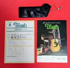 2026年最新】thumb 寺田の人気アイテム - メルカリ