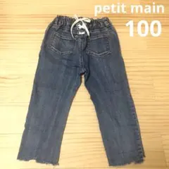 petit main バックリボン デニムパンツ 100