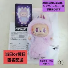 LABUBU ラブブ big into energy エナジー luck 紫 ①