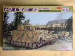 ドラゴン 1/35 ドイツ IV号戦車 H型・モデルカステン 連結履帯付きのサムネイル