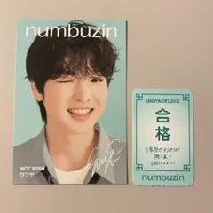 NCT WISH サクヤ numbuzin カード