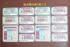2026年最新】第一交通産業 優待の人気アイテム - メルカリ
